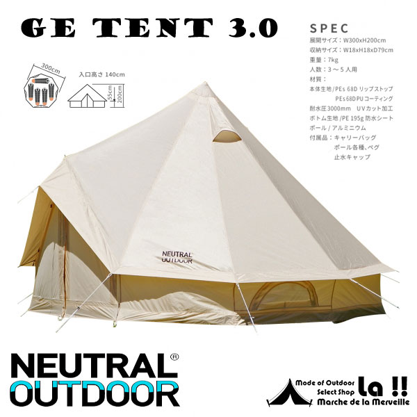 【 Neutral Outdoor 】 ニュートラル・アウトドア NT-TE02 GEテント 3.0 【予約商品（最短3～4日）】
